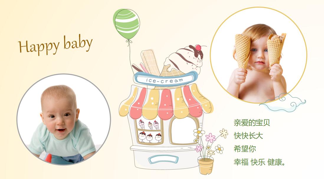 时尚卡通生日贺卡ppt模板