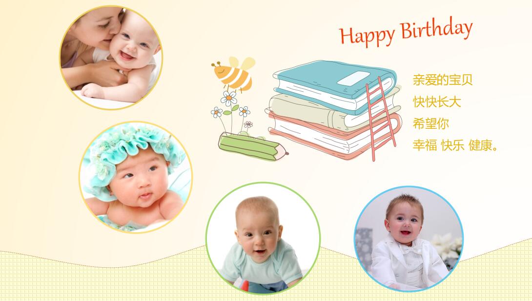 时尚卡通生日贺卡ppt模板