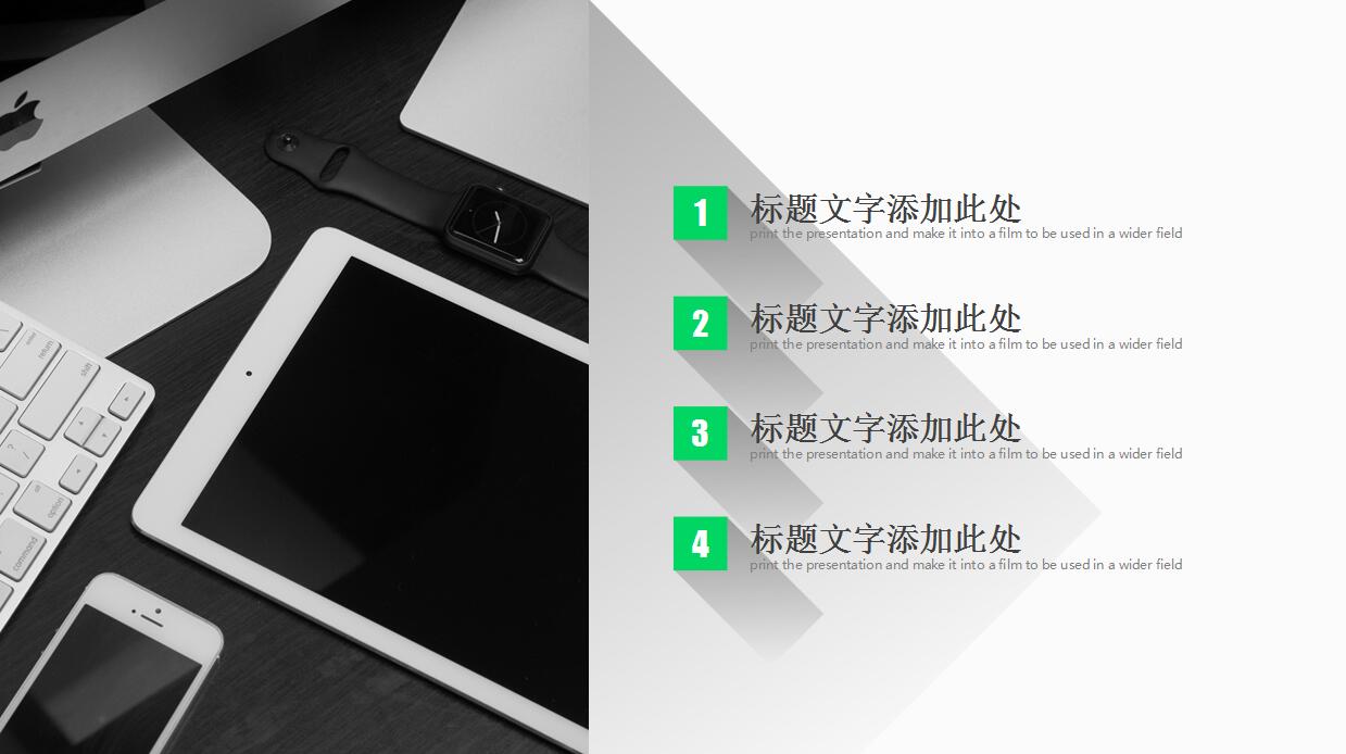 绿色简约扁平化工作计划通用ppt模板