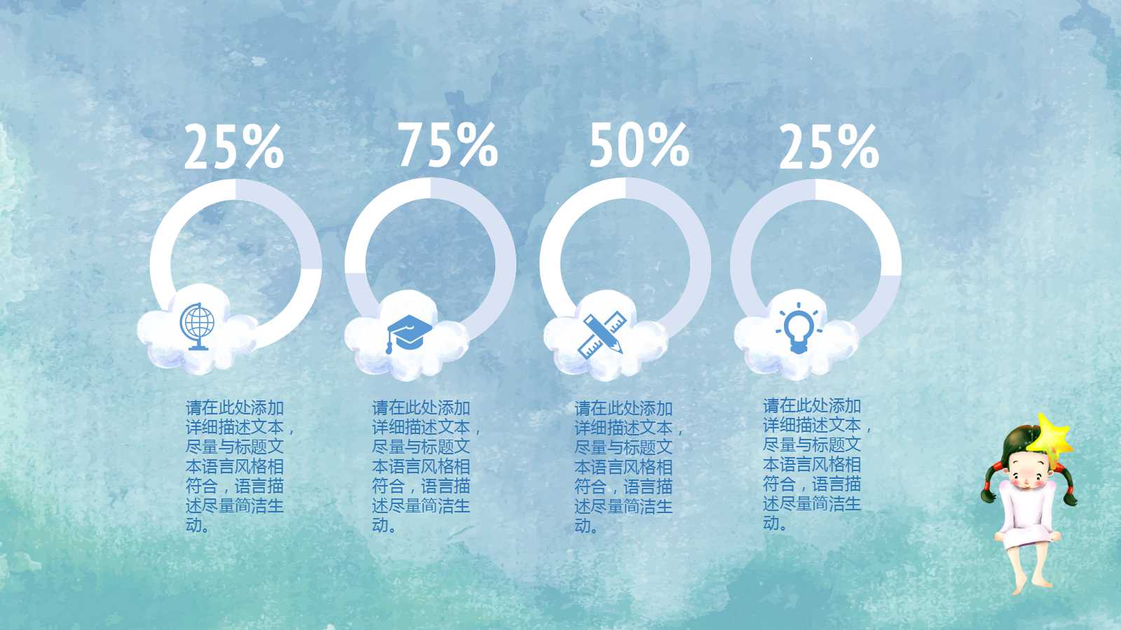 中班幼儿家长会ppt模板