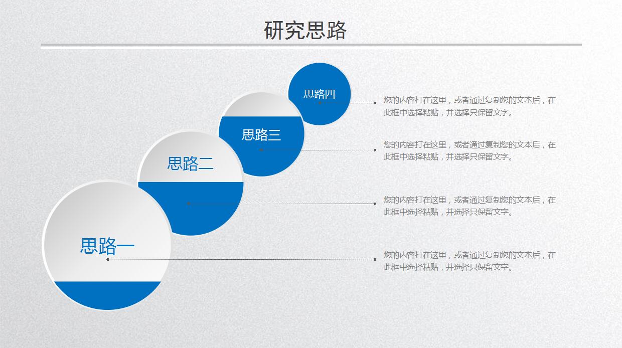 蓝色简洁本科论文答辩ppt模板
