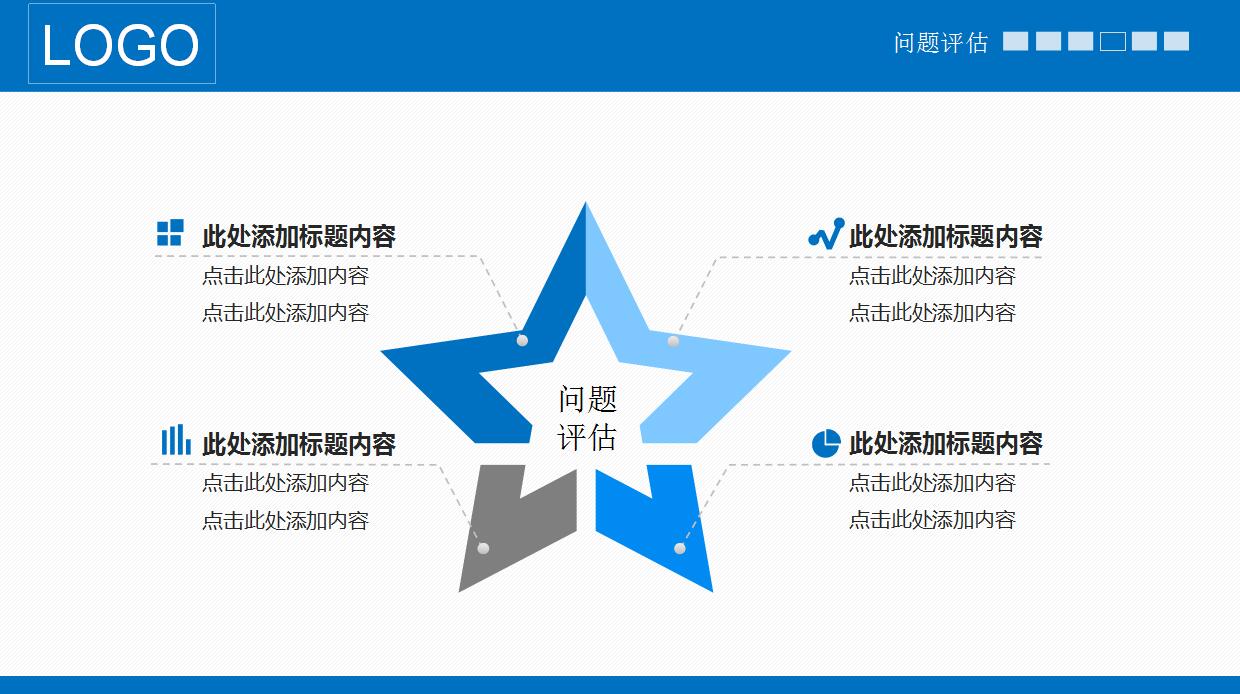 经典蓝色研究生毕业论文ppt模板