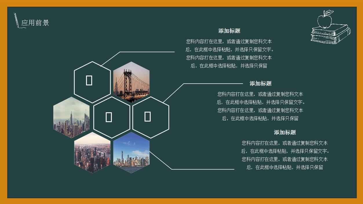 创意黑板风本科毕业论文答辩ppt模板