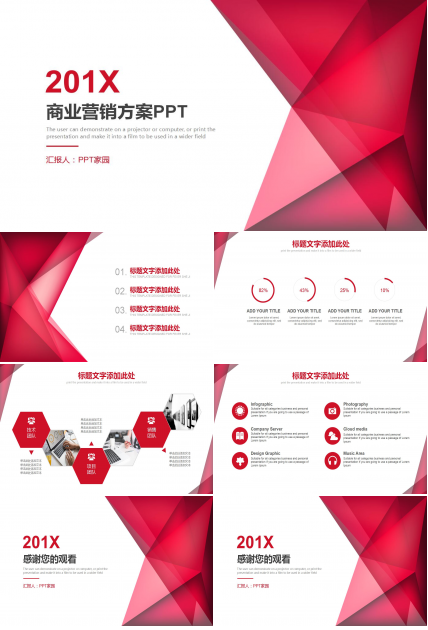 化妆品线下推广方案ppt模板