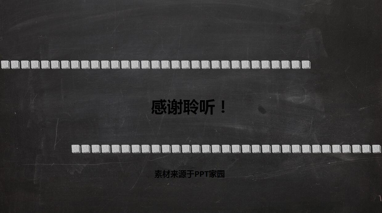 简约黑板风研究生毕业论文答辩ppt模板