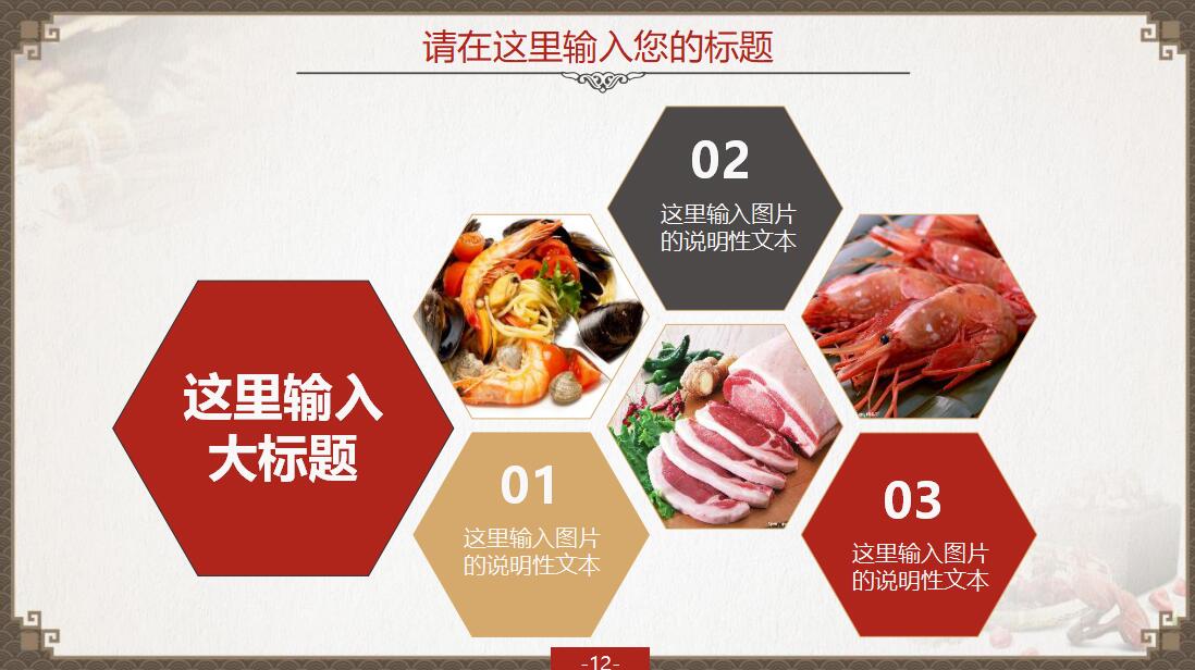 简约时尚中国风工作汇报ppt模板