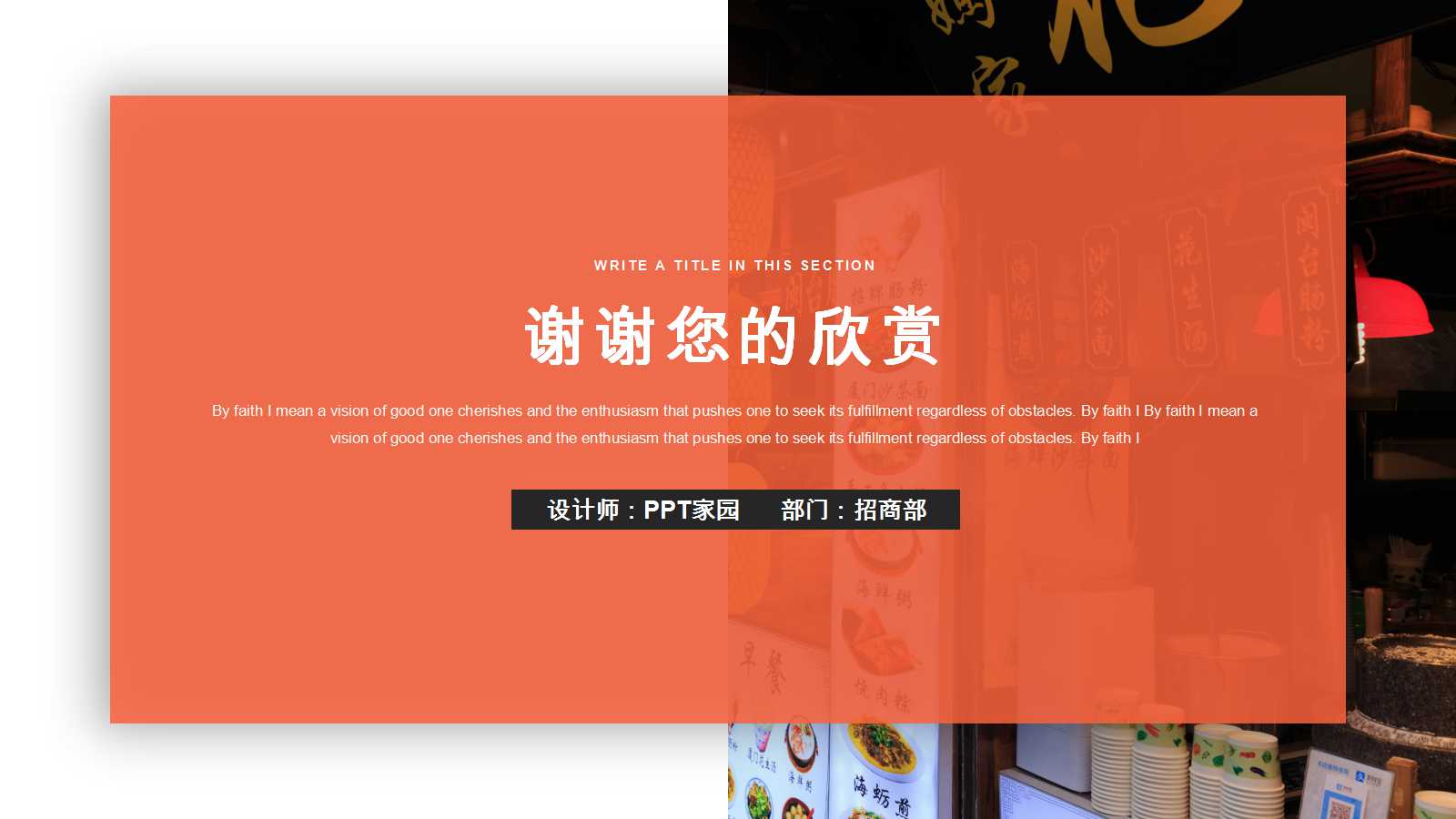 工作汇报ppt案例欣赏