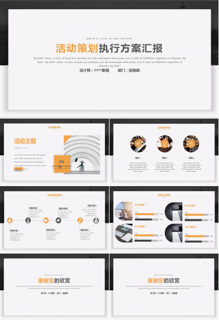 4s店活动策划方案ppt模板