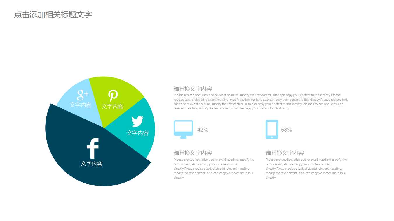 简约实用医生工作总结ppt模板