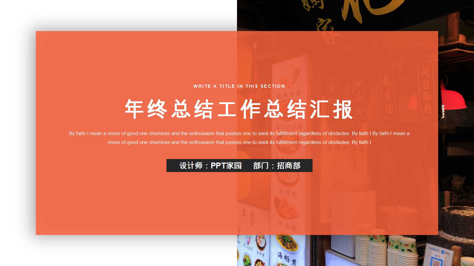 工作汇报ppt案例欣赏