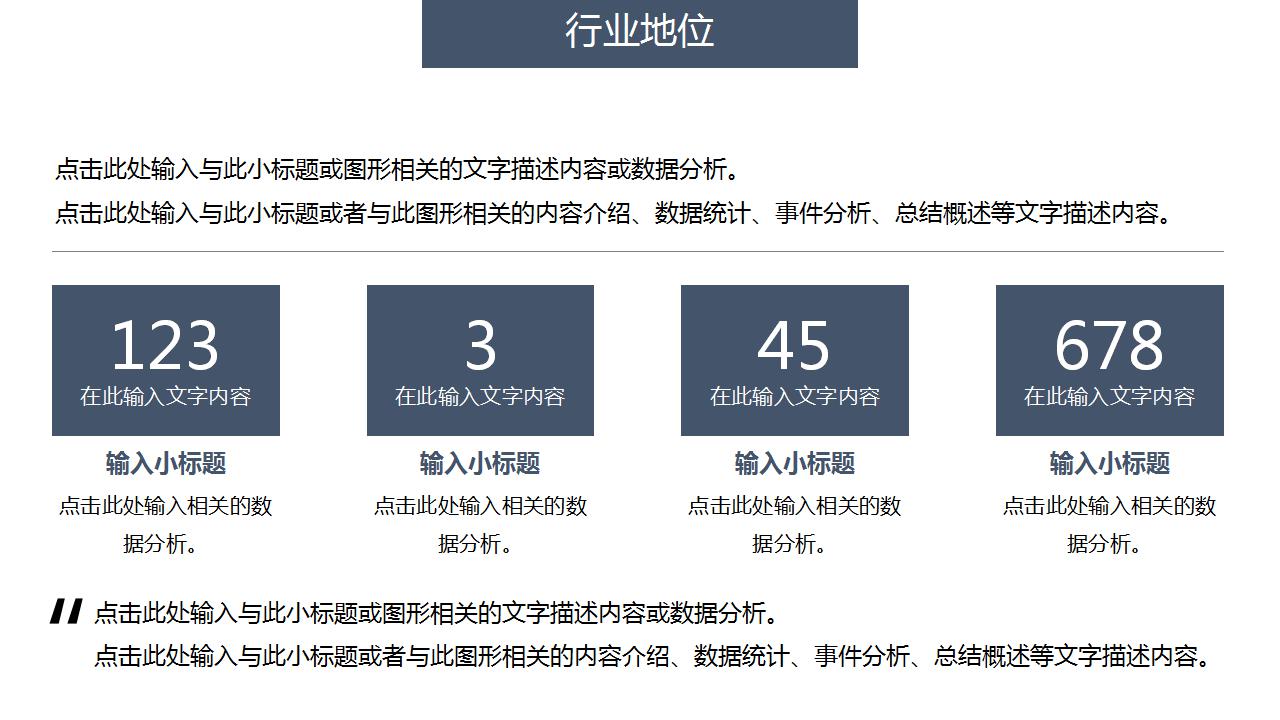 企业介绍ppt演讲稿