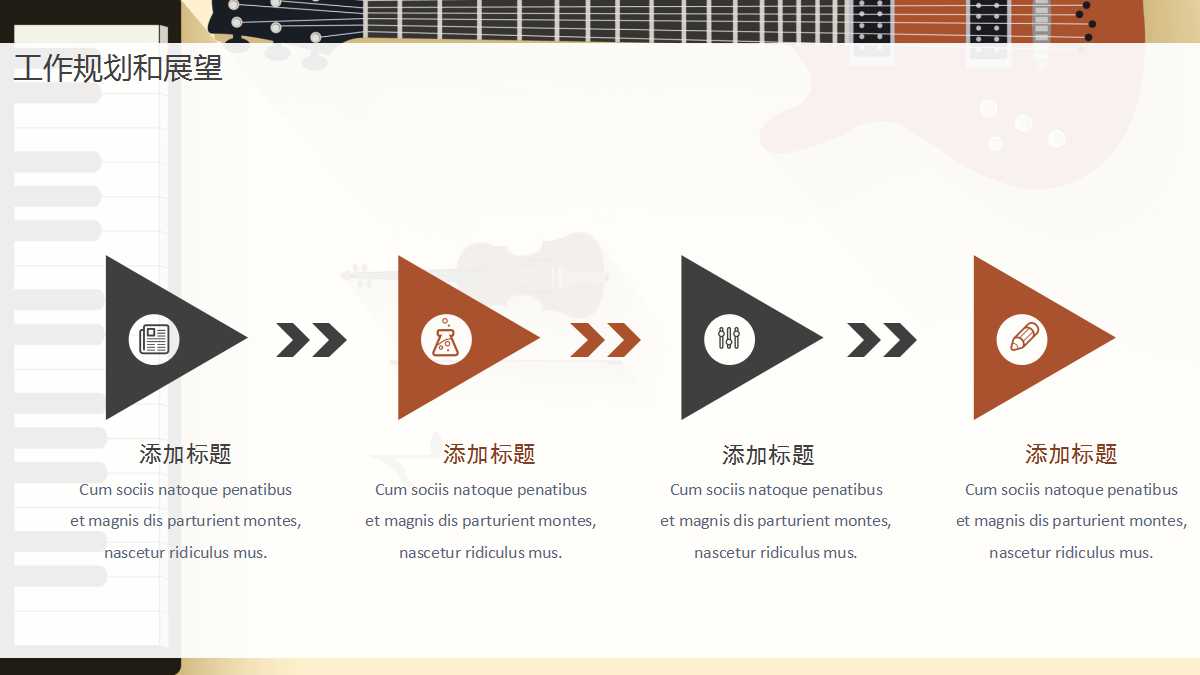 音乐课ppt模板_创意钢琴设计