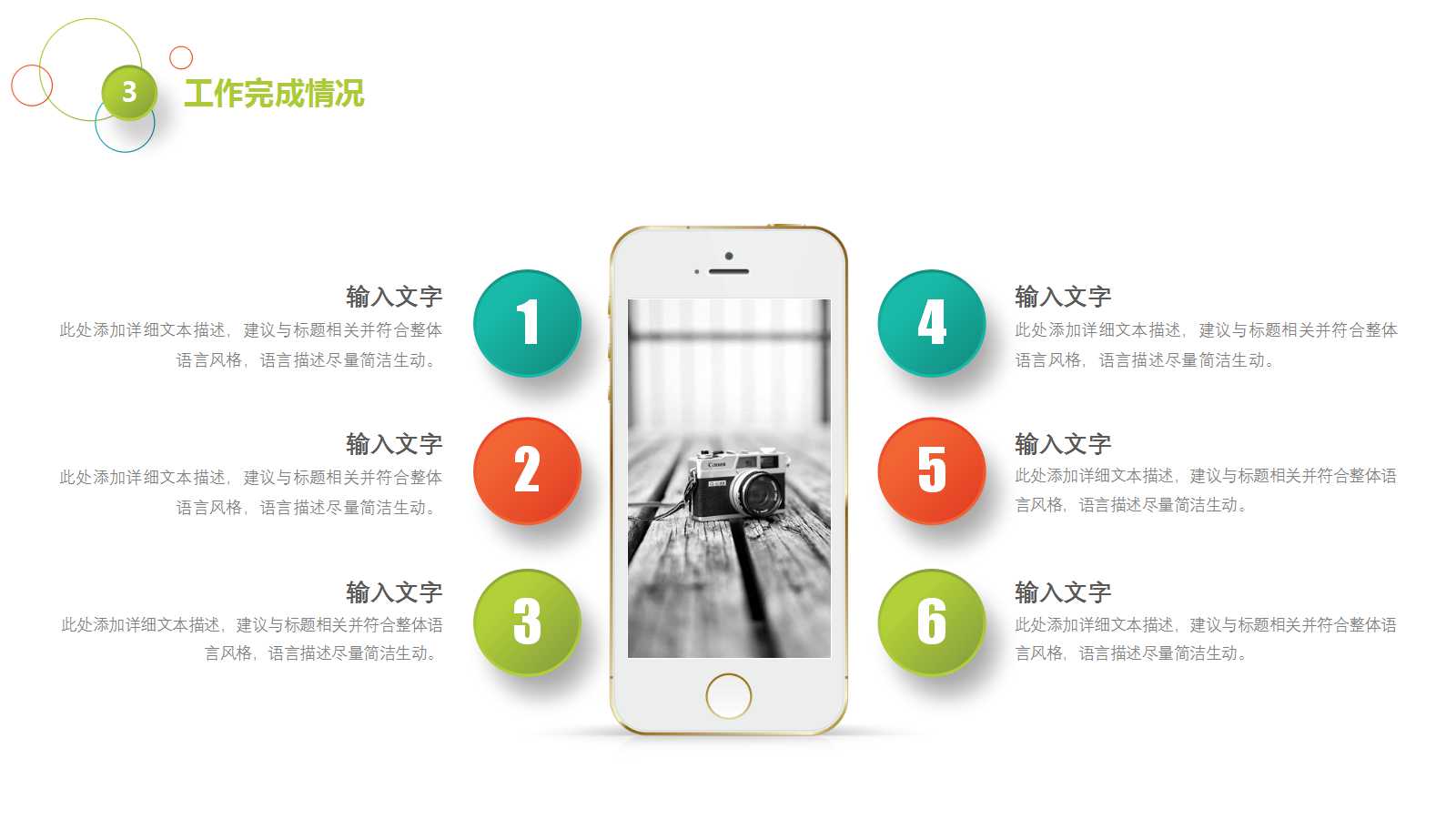 微立体创意个人工作汇报ppt模板