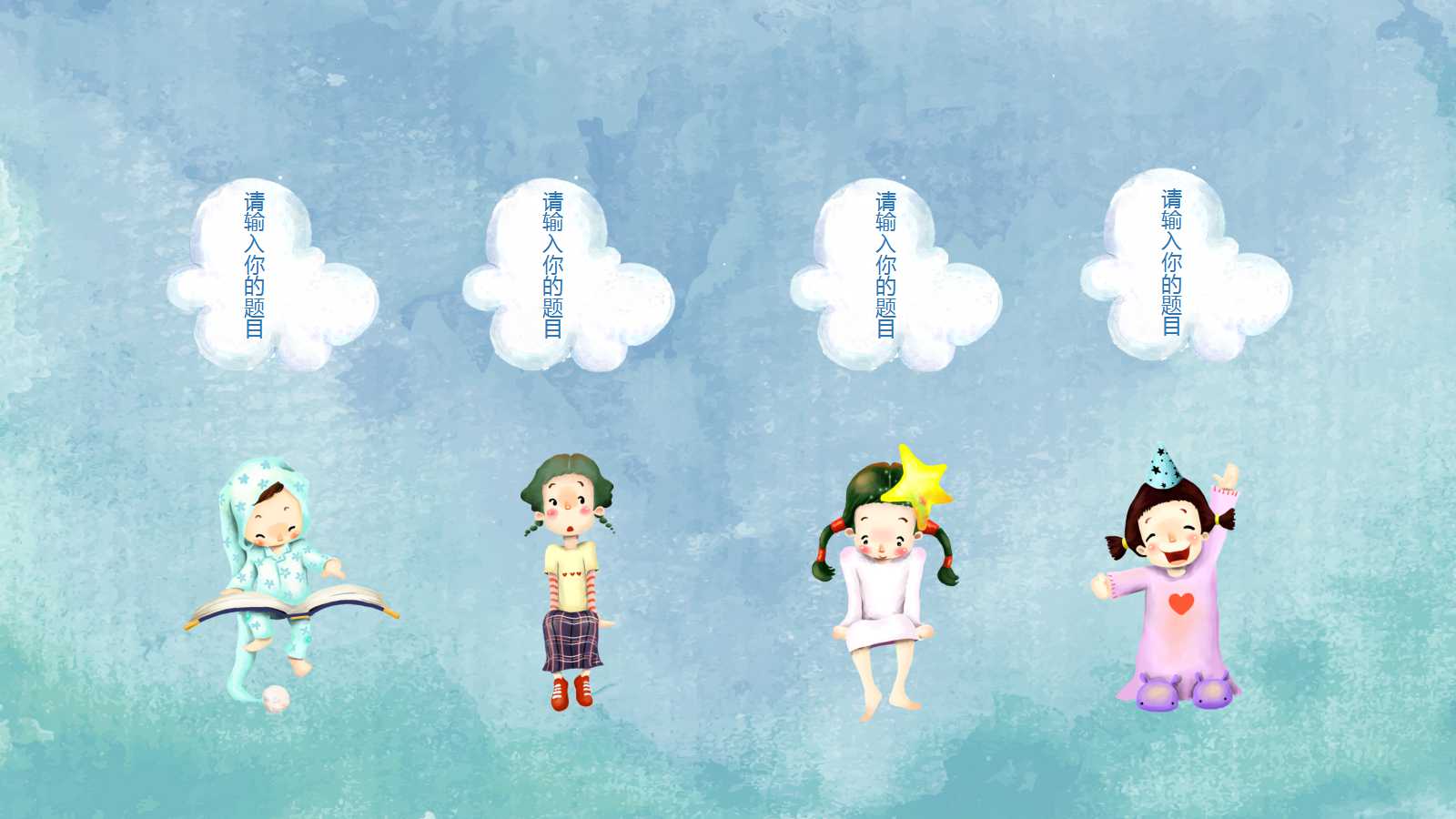 中班幼儿家长会ppt模板