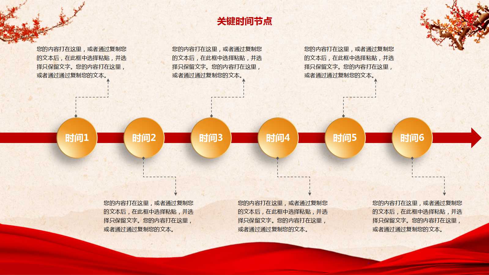 精品企业年会颁奖典礼动态ppt模板