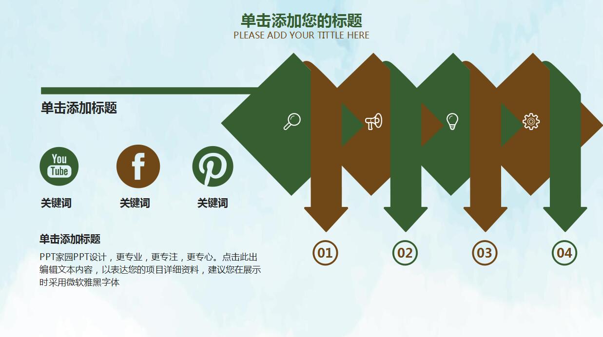 清爽简约小清新个人工作总结ppt模板