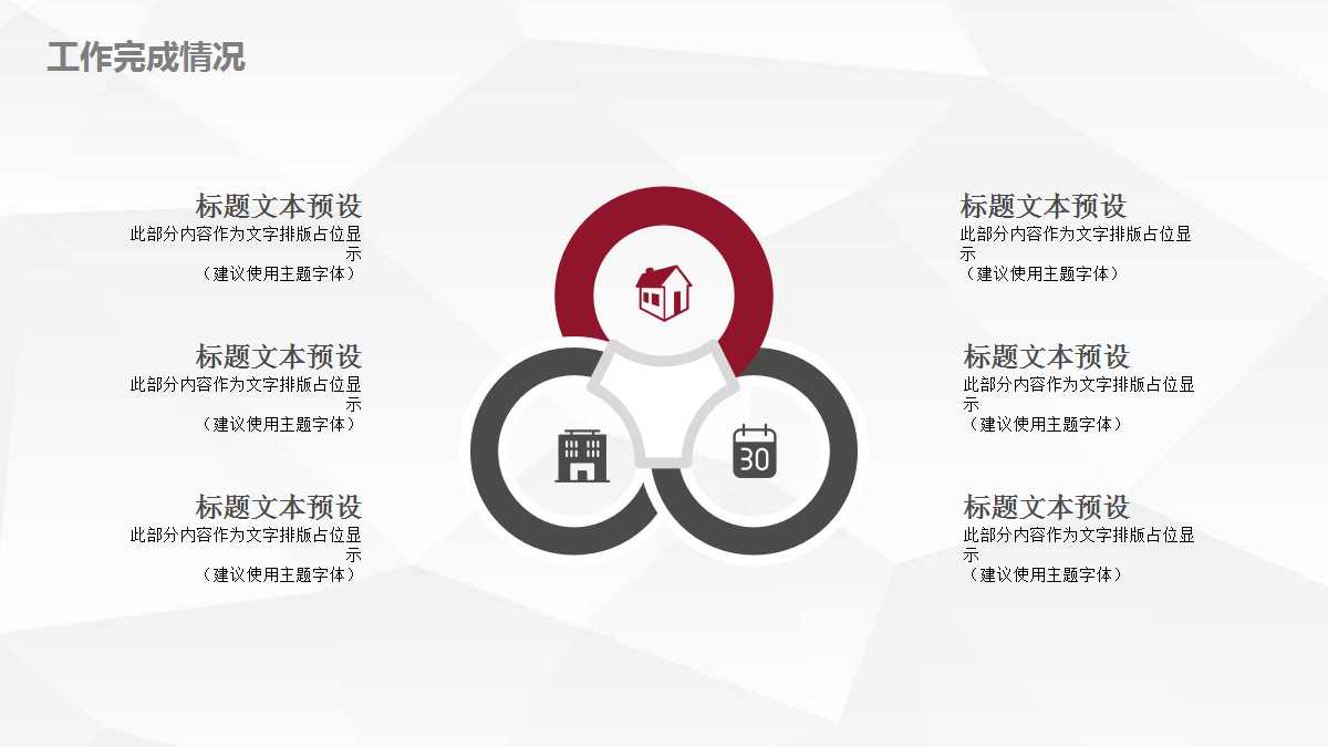 红色商务风销售汇报ppt模板