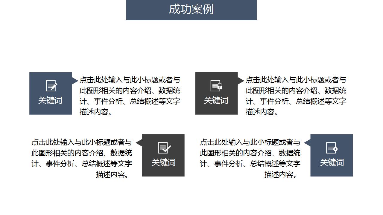 企业介绍ppt演讲稿