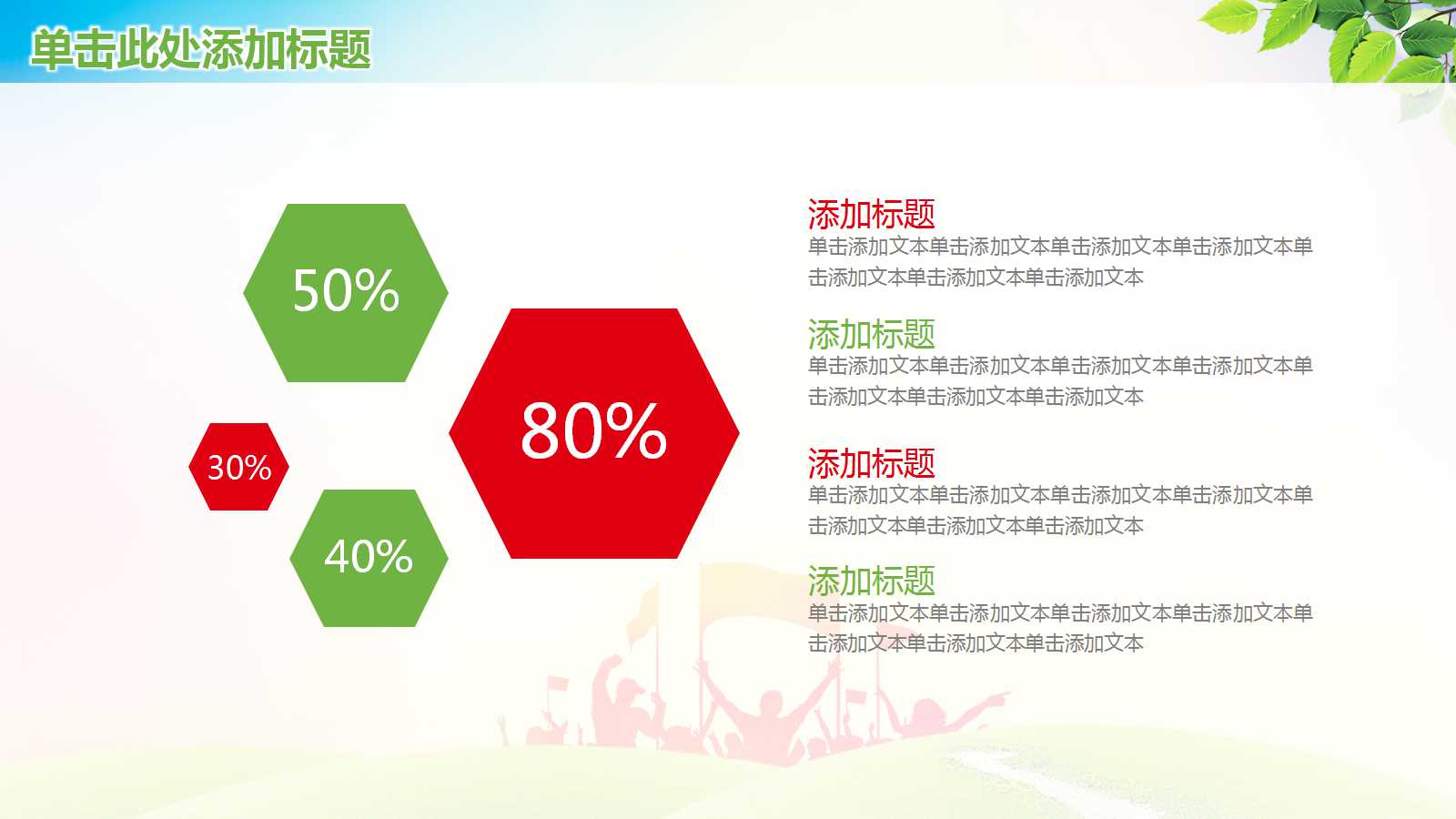 水彩立体初中ppt课件