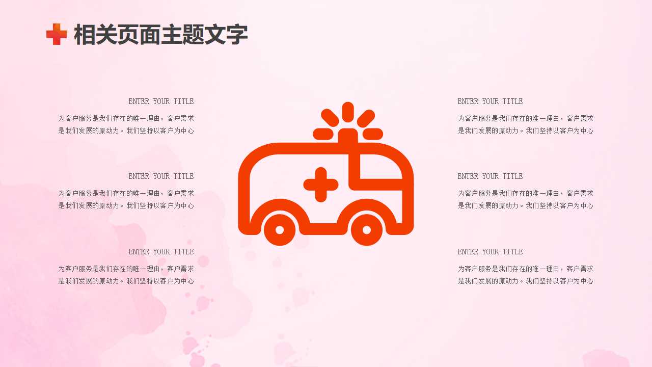 粉色精美护士工作汇报ppt模板