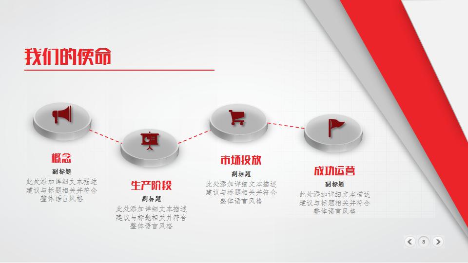 公司企业ppt模板_简洁大方