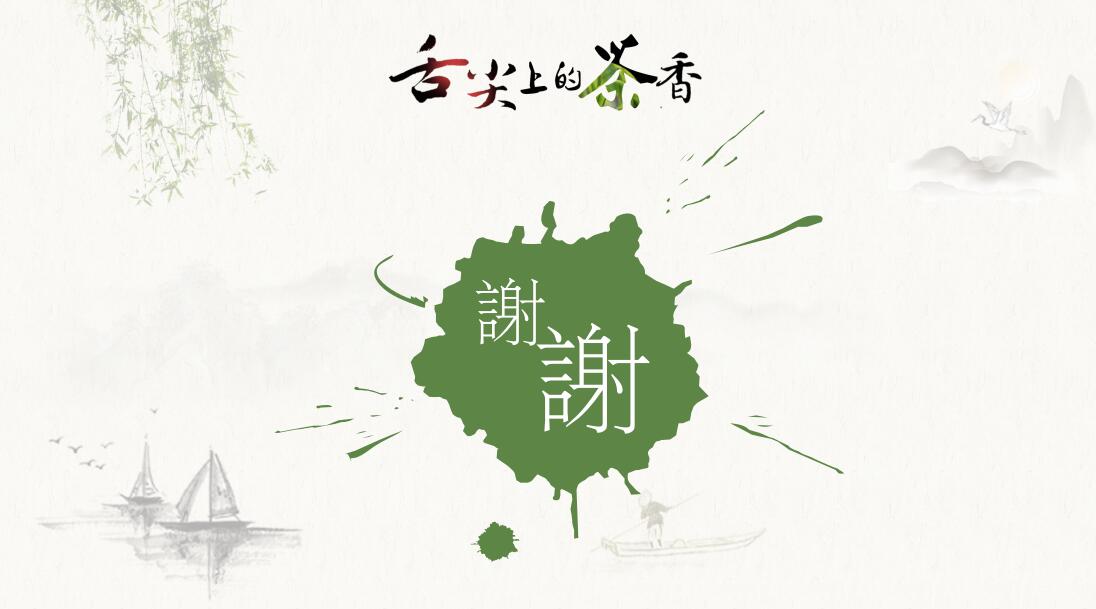 简约清新古典扁平工作汇报ppt模板