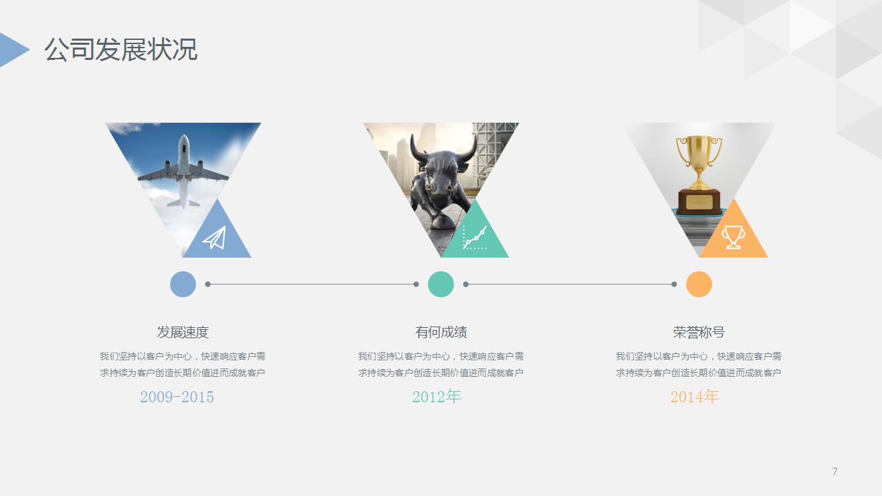 企业文化海报ppt模板_清爽简洁