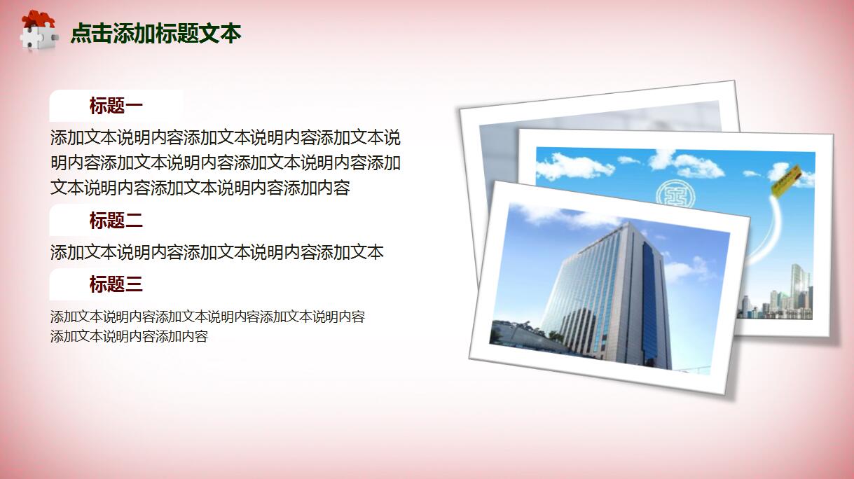 个人年度工作计划ppt模板