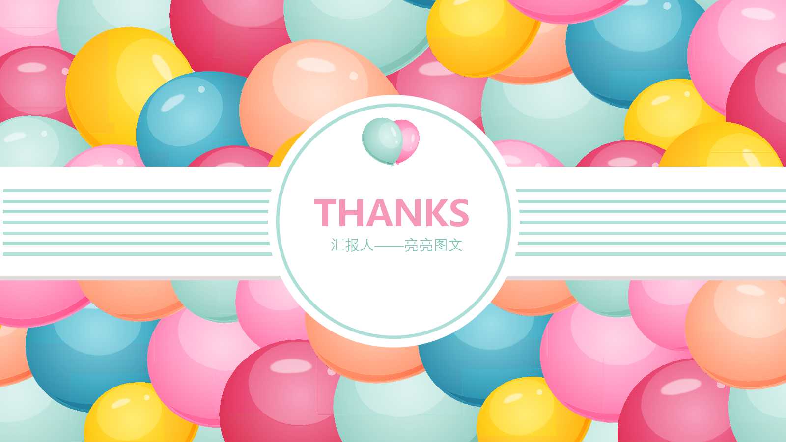 小班家长会优秀ppt课件