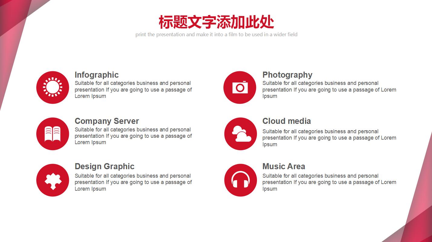 化妆品线下推广方案ppt模板