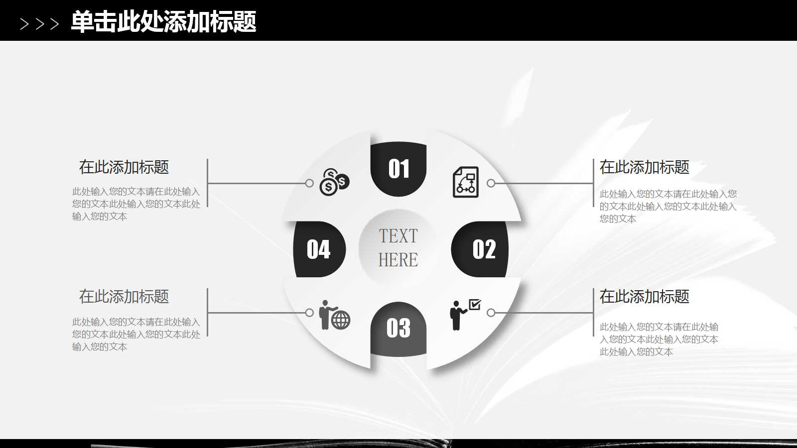 小学英语ppt模板