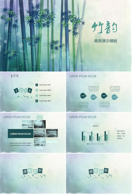简约竹韵中国风商务演示汇报ppt模板