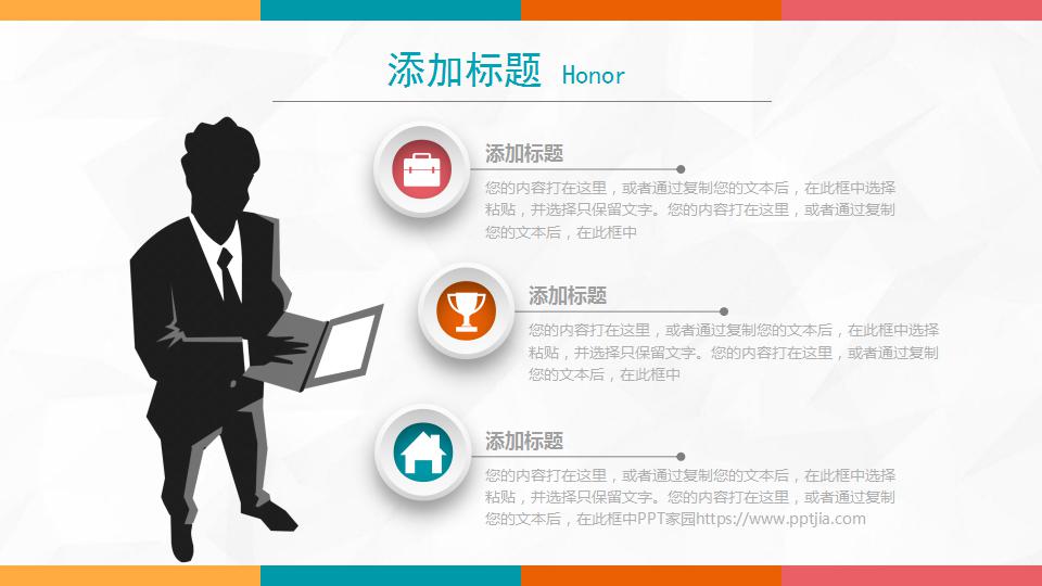 卡通微立体自我介绍ppt模板