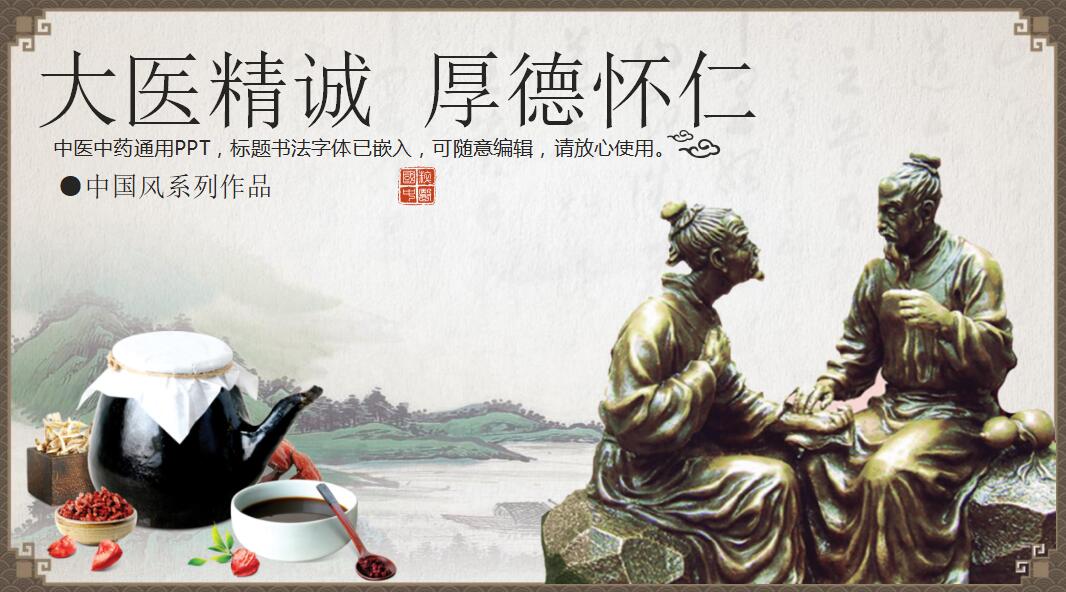 简约时尚中国风工作汇报ppt模板