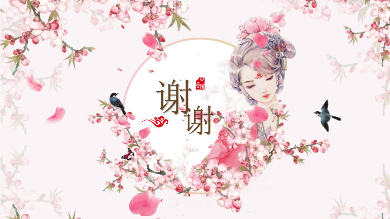 粉色唯美情人节ppt模板