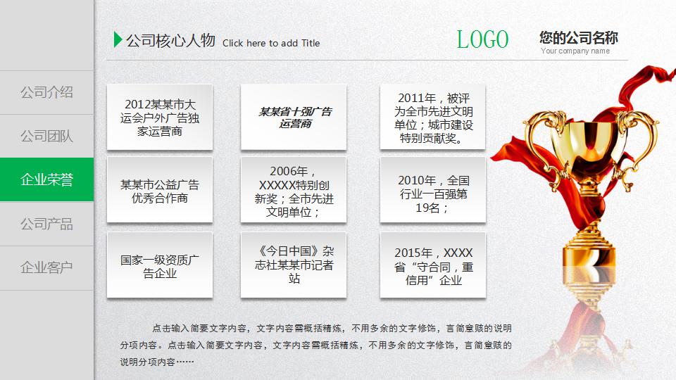 食品企业介绍ppt模板