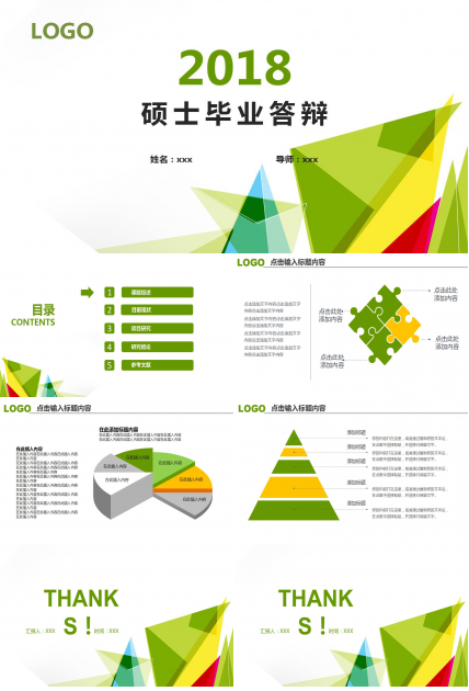 绿色清爽硕士毕业论文答辩ppt模板
