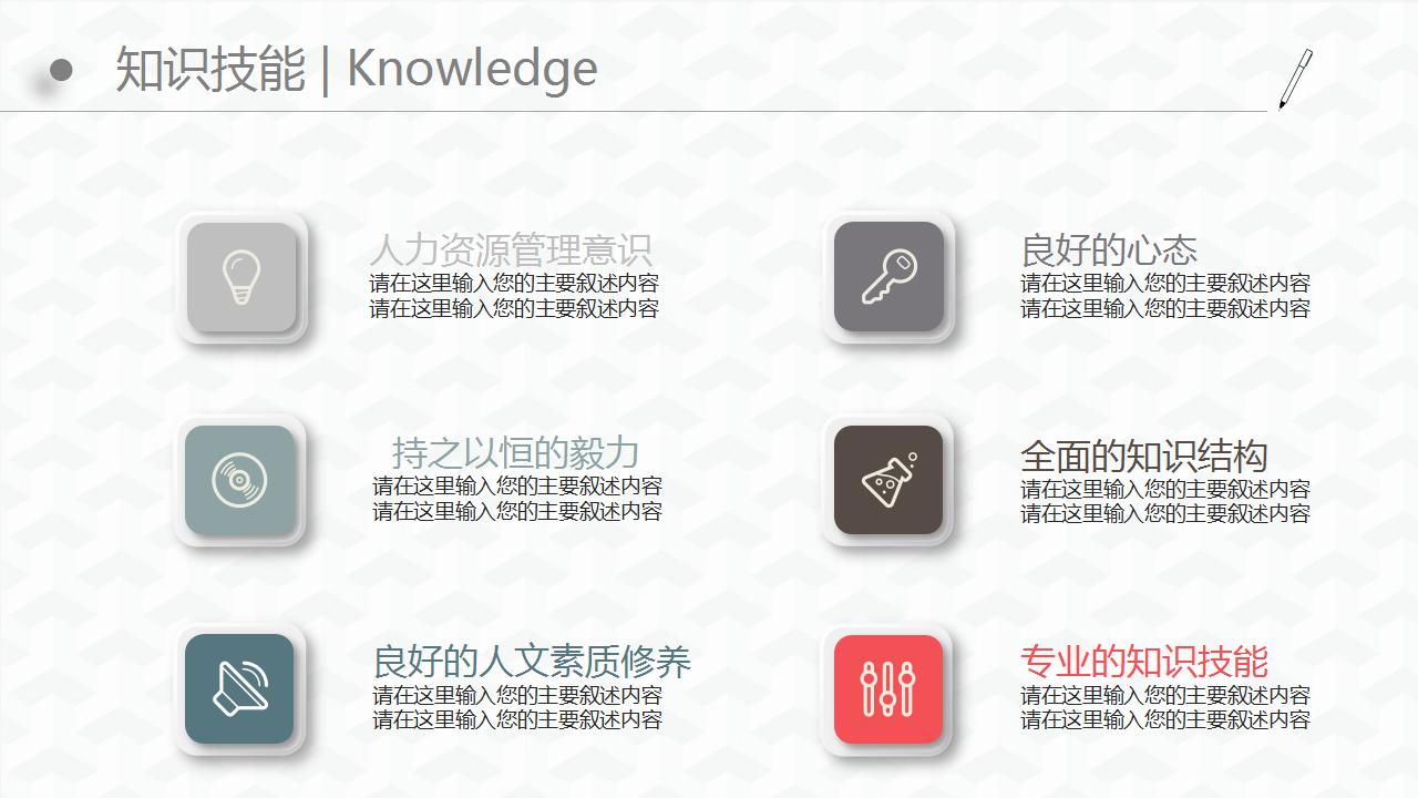 大学生自我介绍ppt模板_简洁微立体