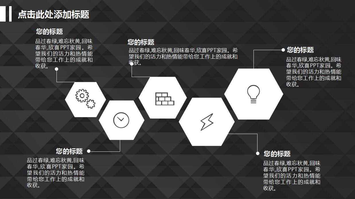 黑色简约本科毕业答辩ppt模板