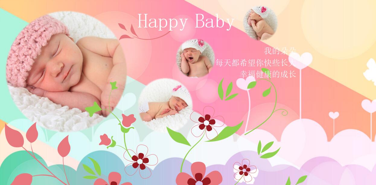精美时尚卡通生日纪念册ppt模板