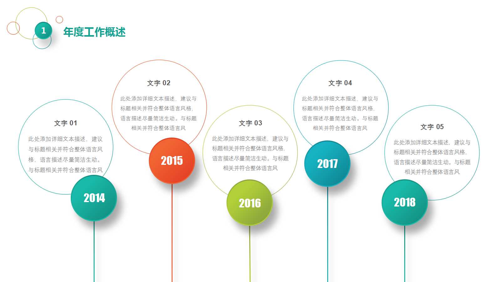 微立体创意个人工作汇报ppt模板
