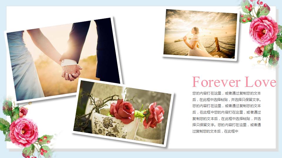 浪漫爱情告白ppt模板