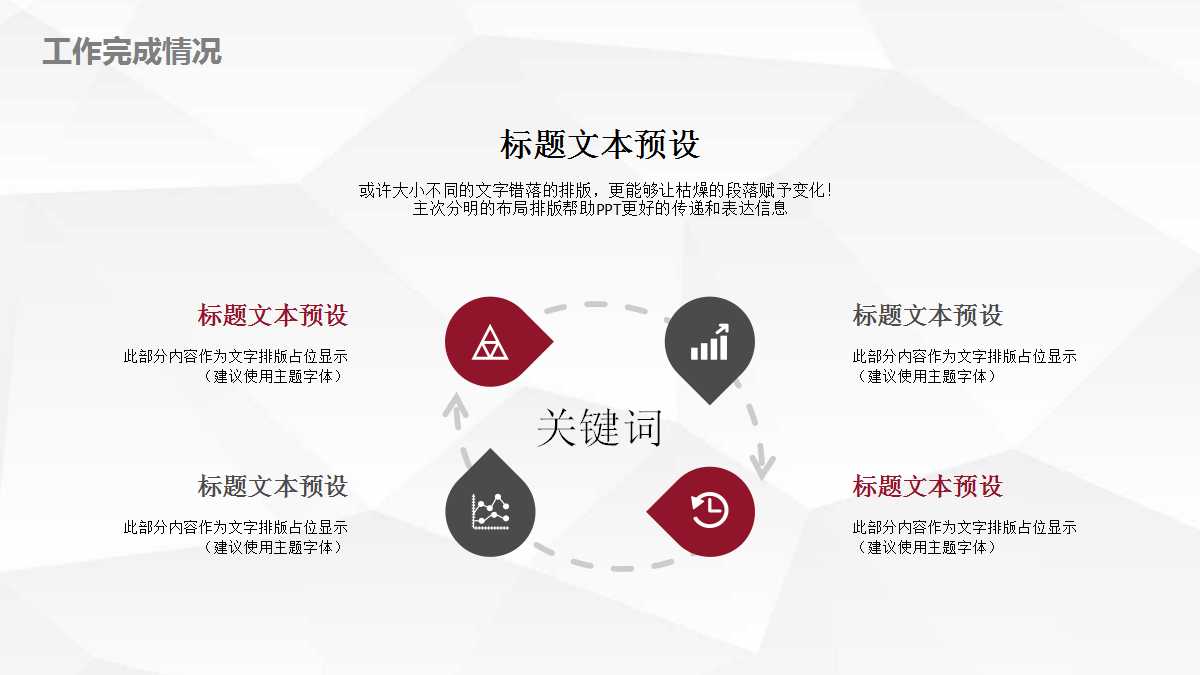 红色商务风销售汇报ppt模板