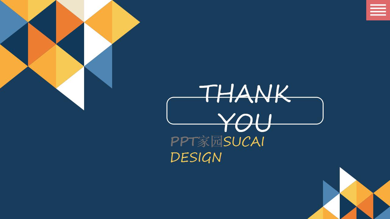 试用期考核ppt模板_创意简洁