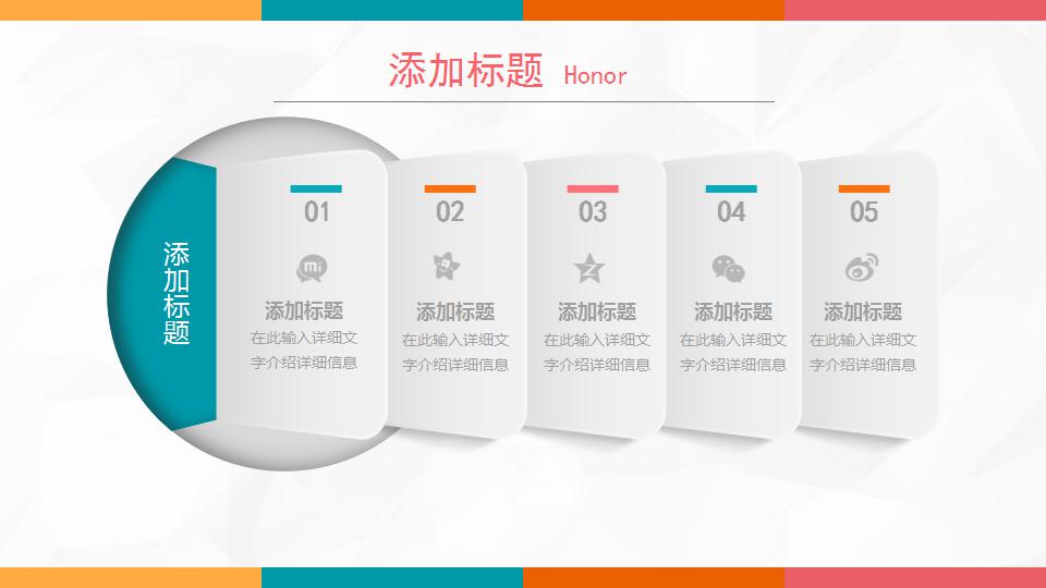 卡通微立体自我介绍ppt模板