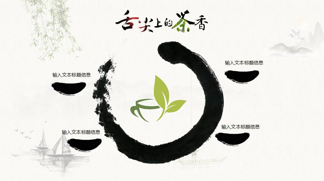 简约清新古典扁平工作汇报ppt模板