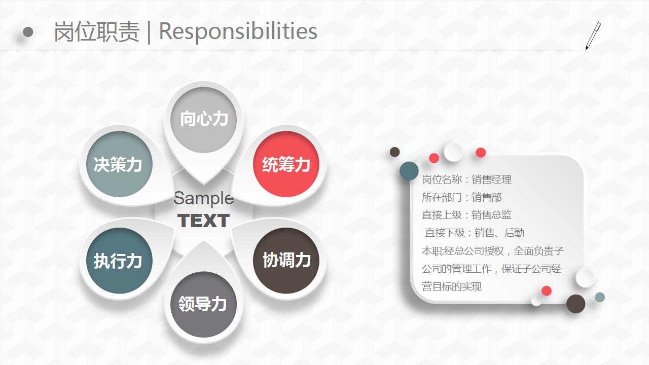 大学生自我介绍ppt模板_简洁微立体