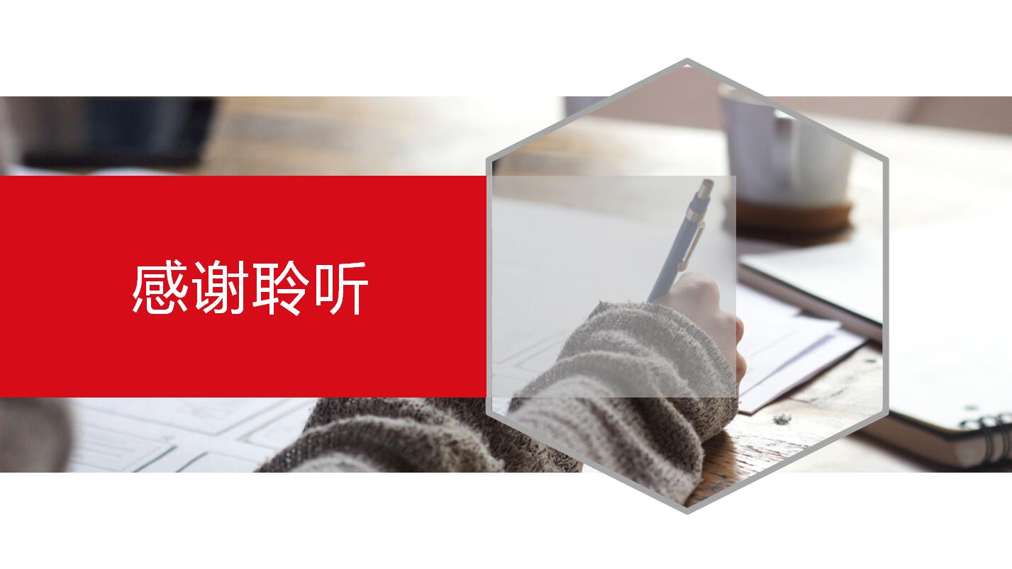 开业庆典策划方案ppt模板