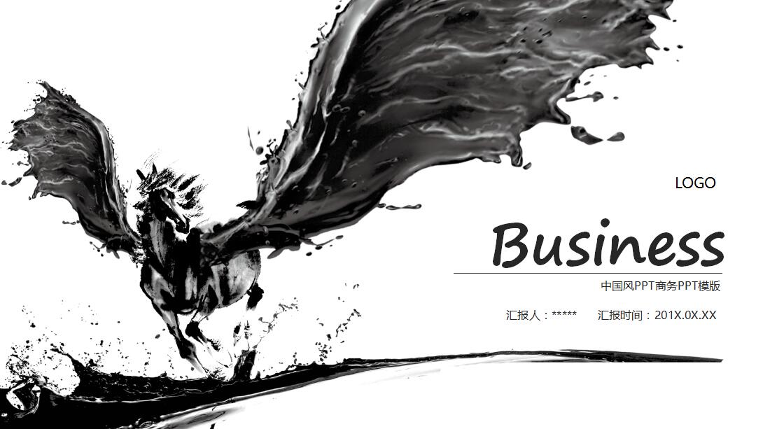 水墨中国风商务汇报ppt模板
