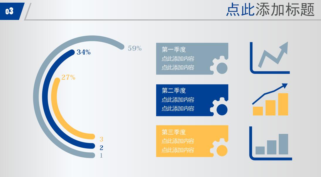 清新简约微立体金融行业商务ppt模板